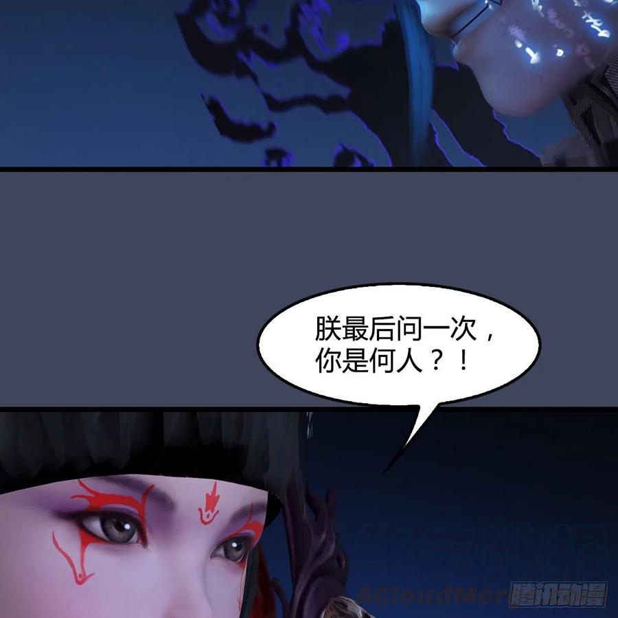 堕玄师398话：哪来的野女人