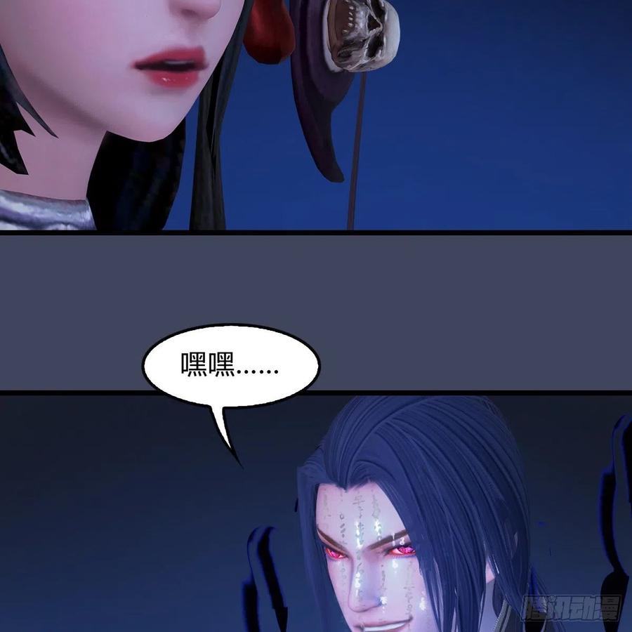 堕玄师398话：哪来的野女人