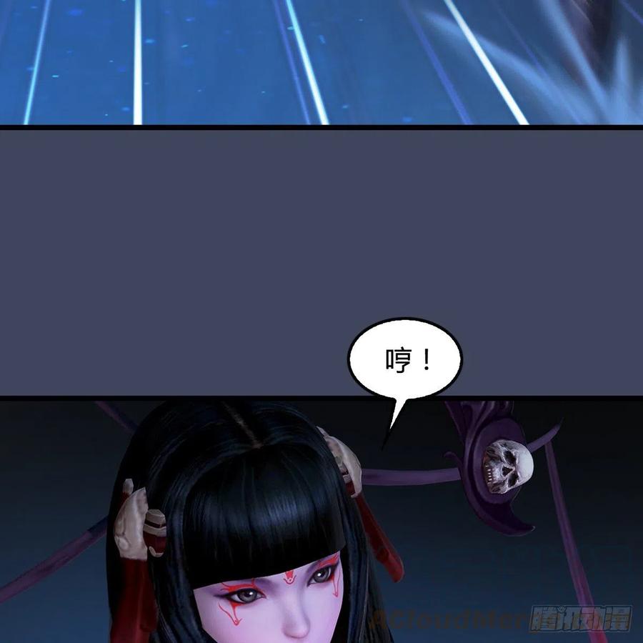 堕玄师398话：哪来的野女人