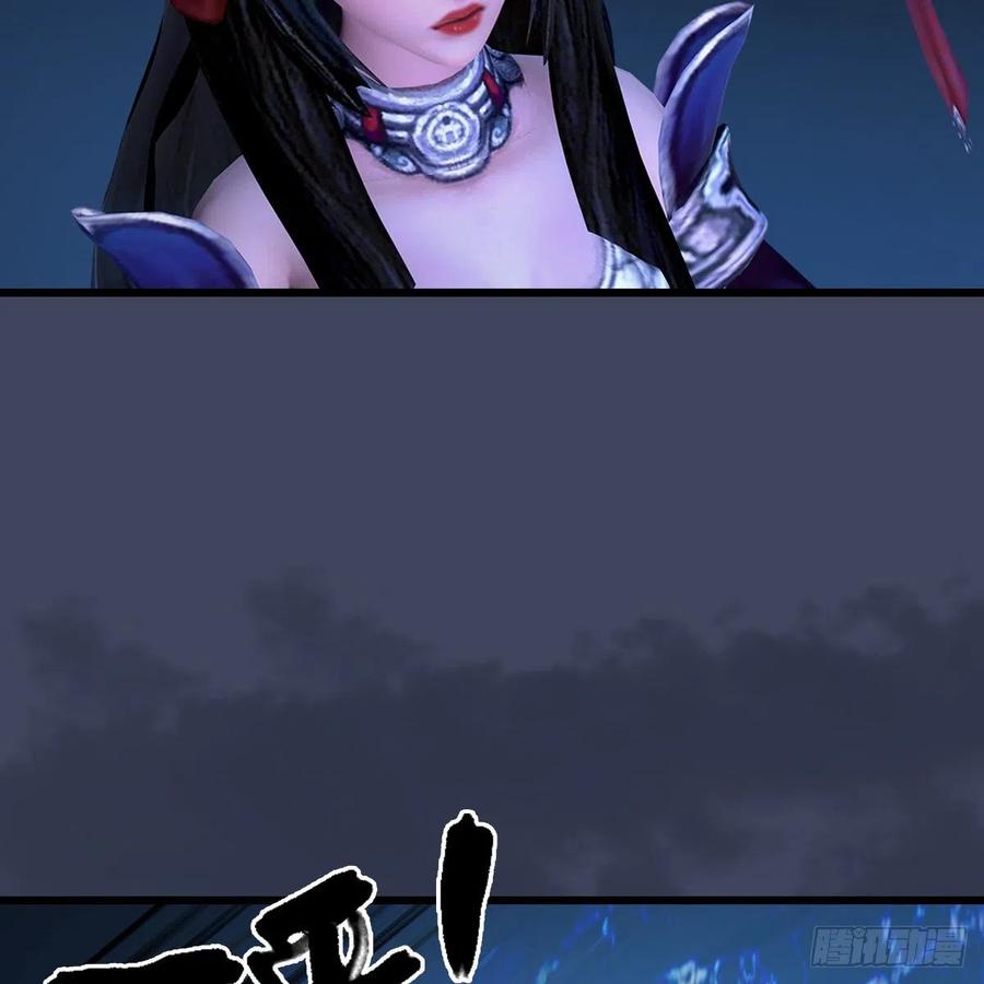 堕玄师398话：哪来的野女人
