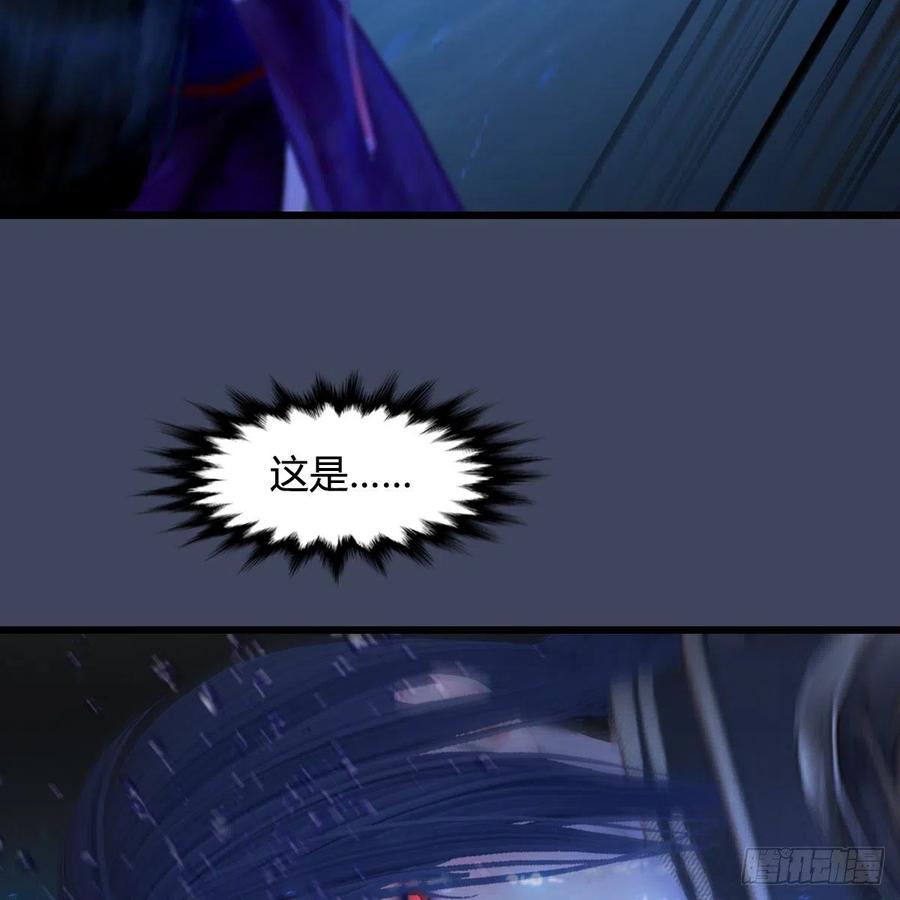 堕玄师398话：哪来的野女人