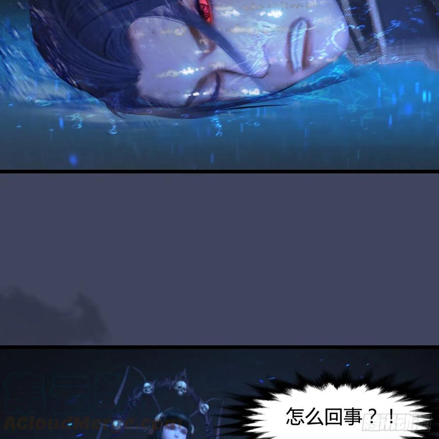 堕玄师398话：哪来的野女人