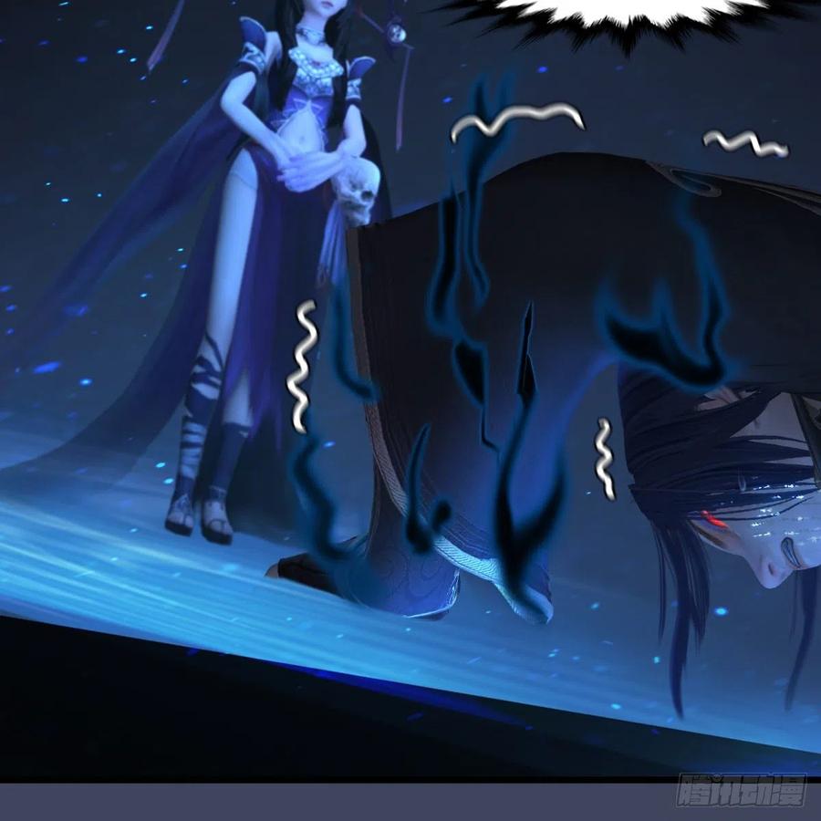 堕玄师398话：哪来的野女人