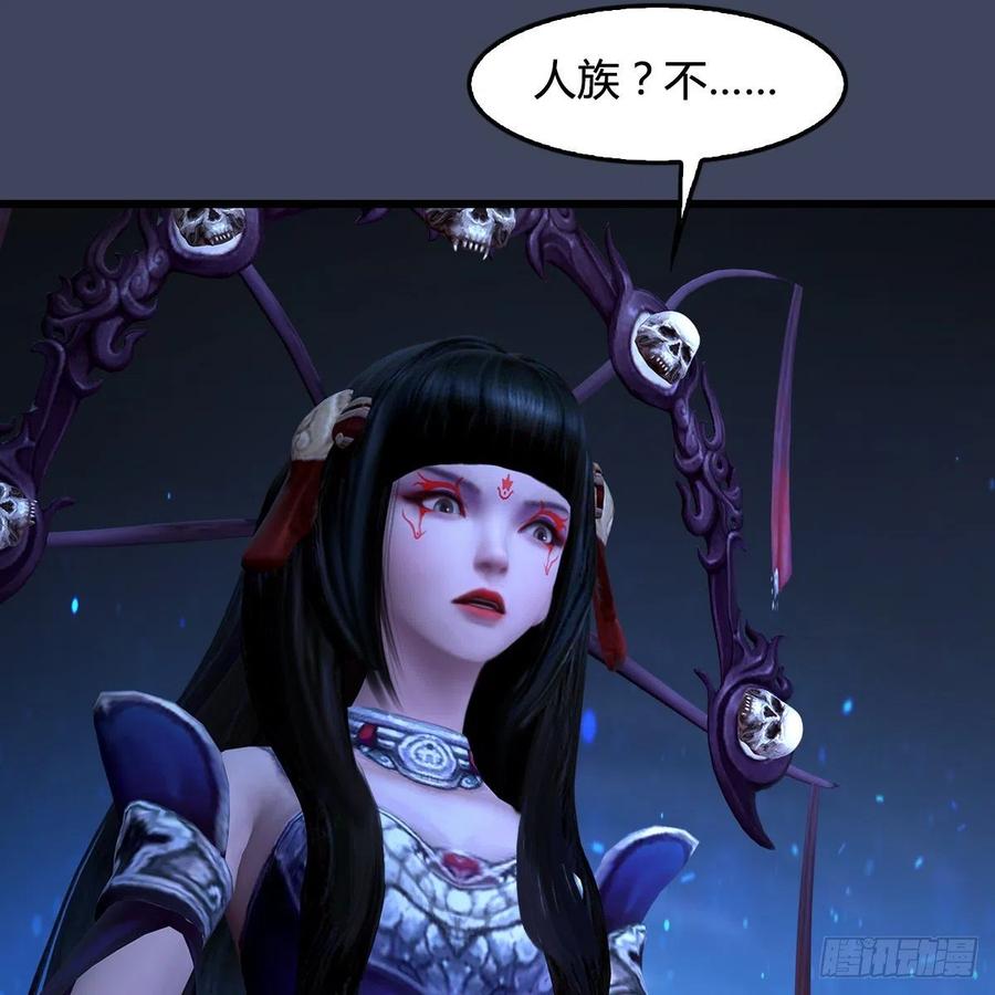 堕玄师398话：哪来的野女人