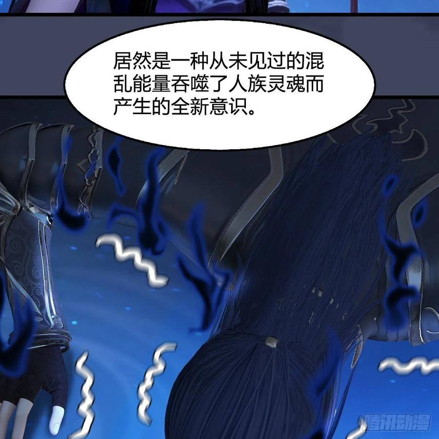堕玄师398话：哪来的野女人