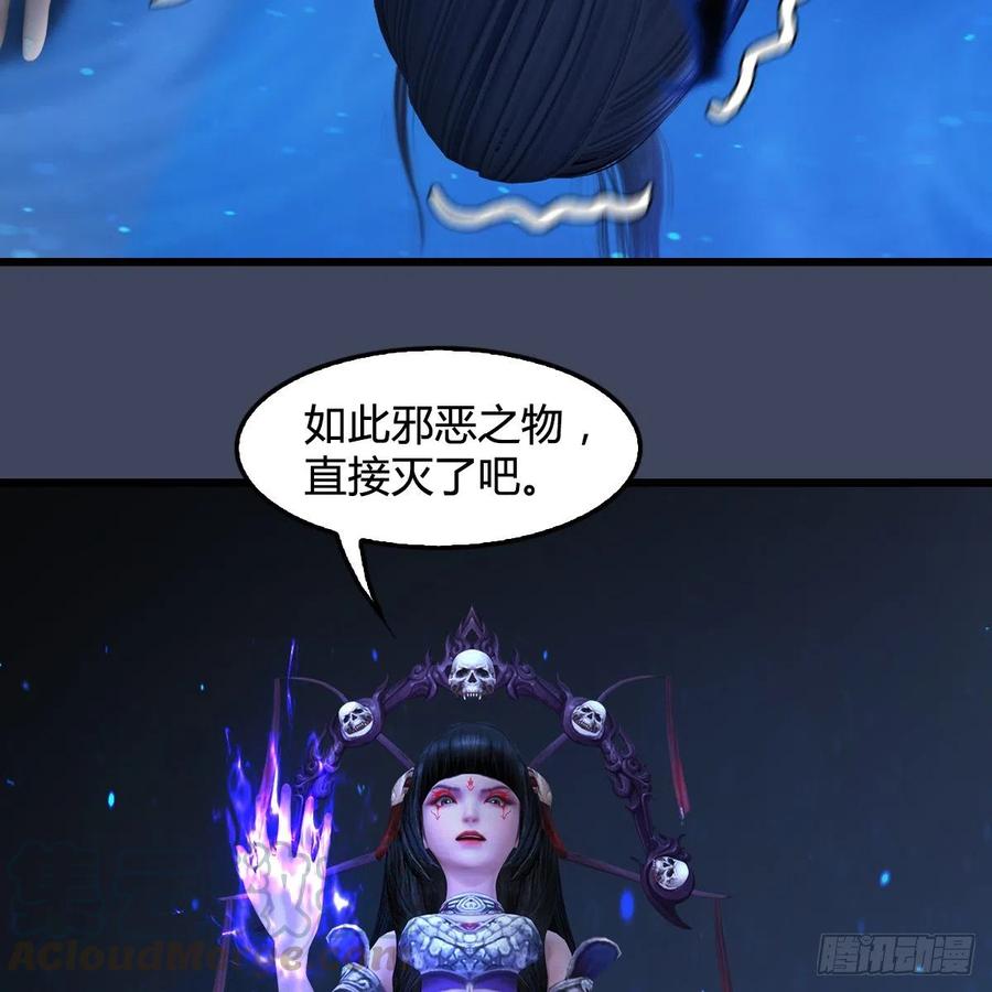 堕玄师398话：哪来的野女人