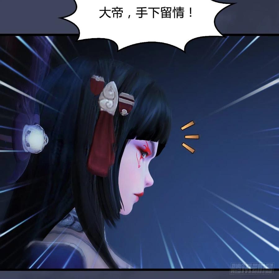 堕玄师398话：哪来的野女人