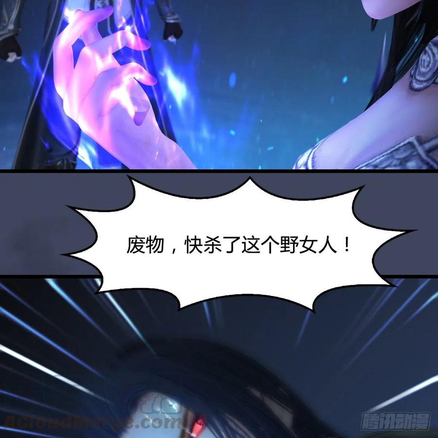 堕玄师398话：哪来的野女人