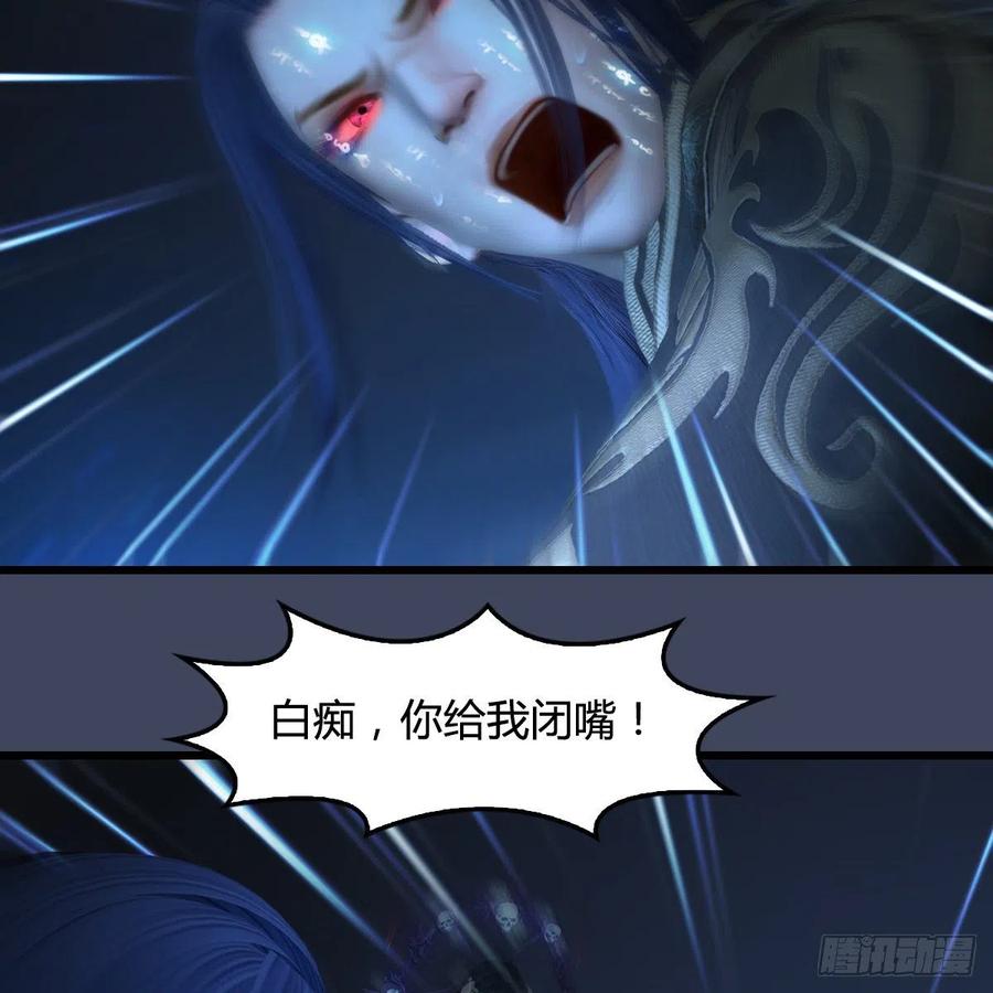 堕玄师398话：哪来的野女人