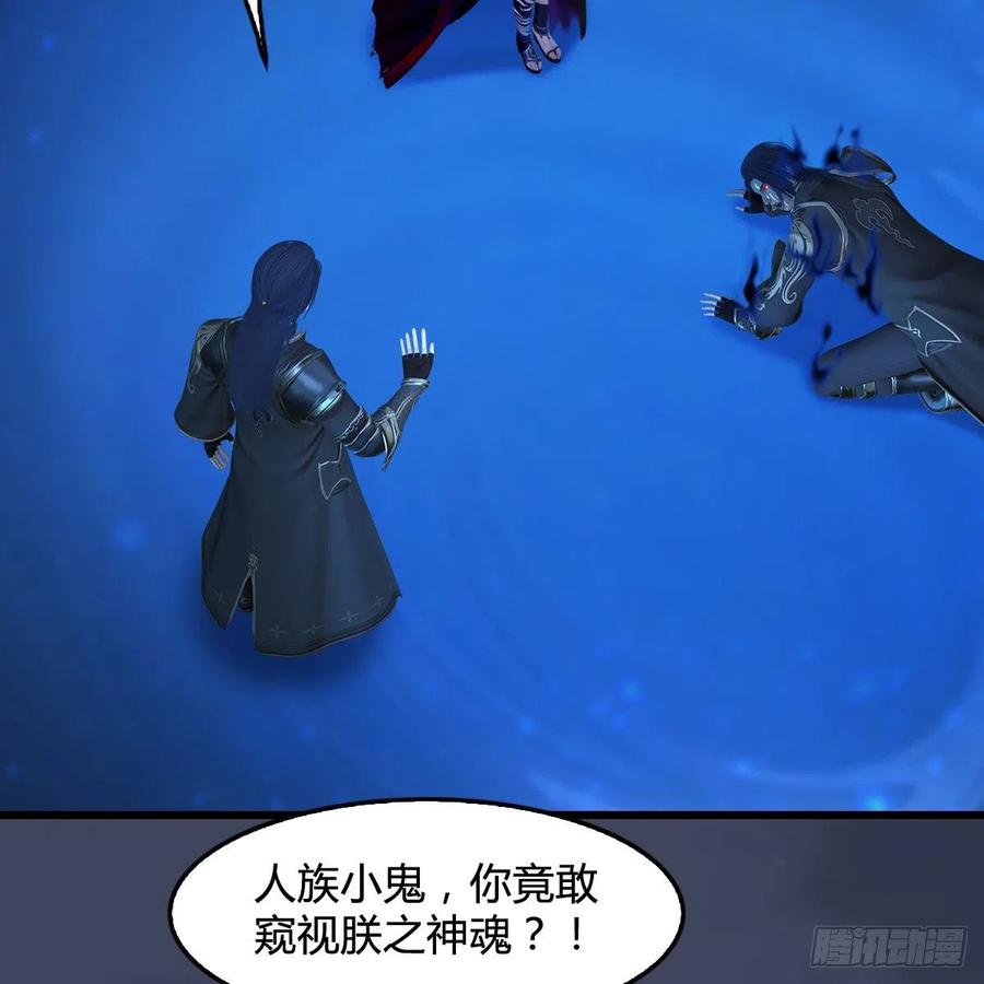 堕玄师398话：哪来的野女人