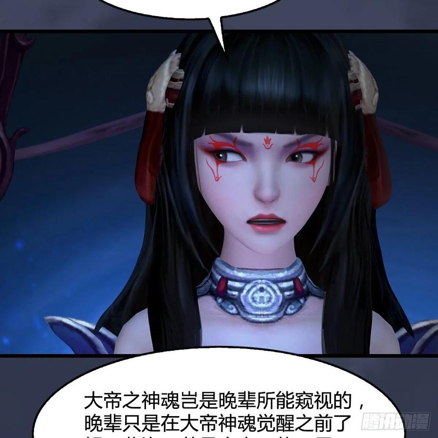 堕玄师398话：哪来的野女人