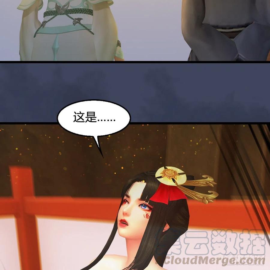 堕玄师398话：哪来的野女人