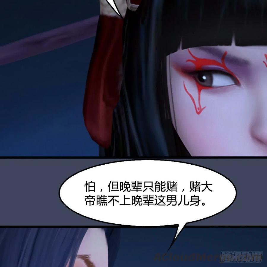堕玄师398话：哪来的野女人