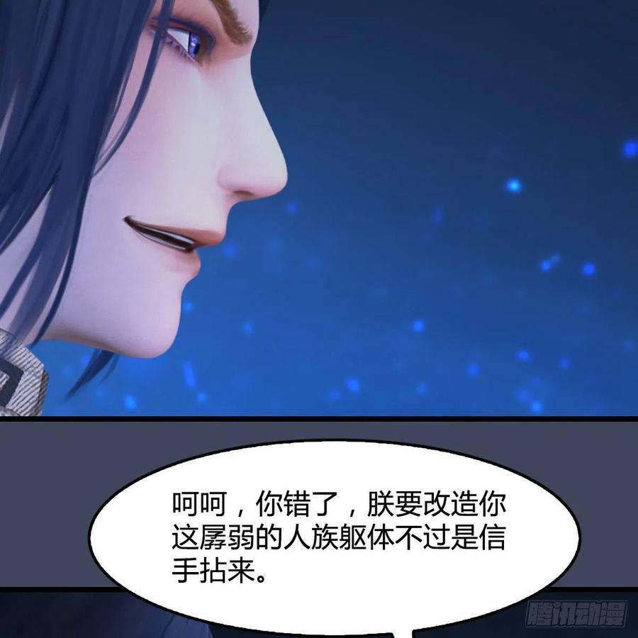 堕玄师398话：哪来的野女人