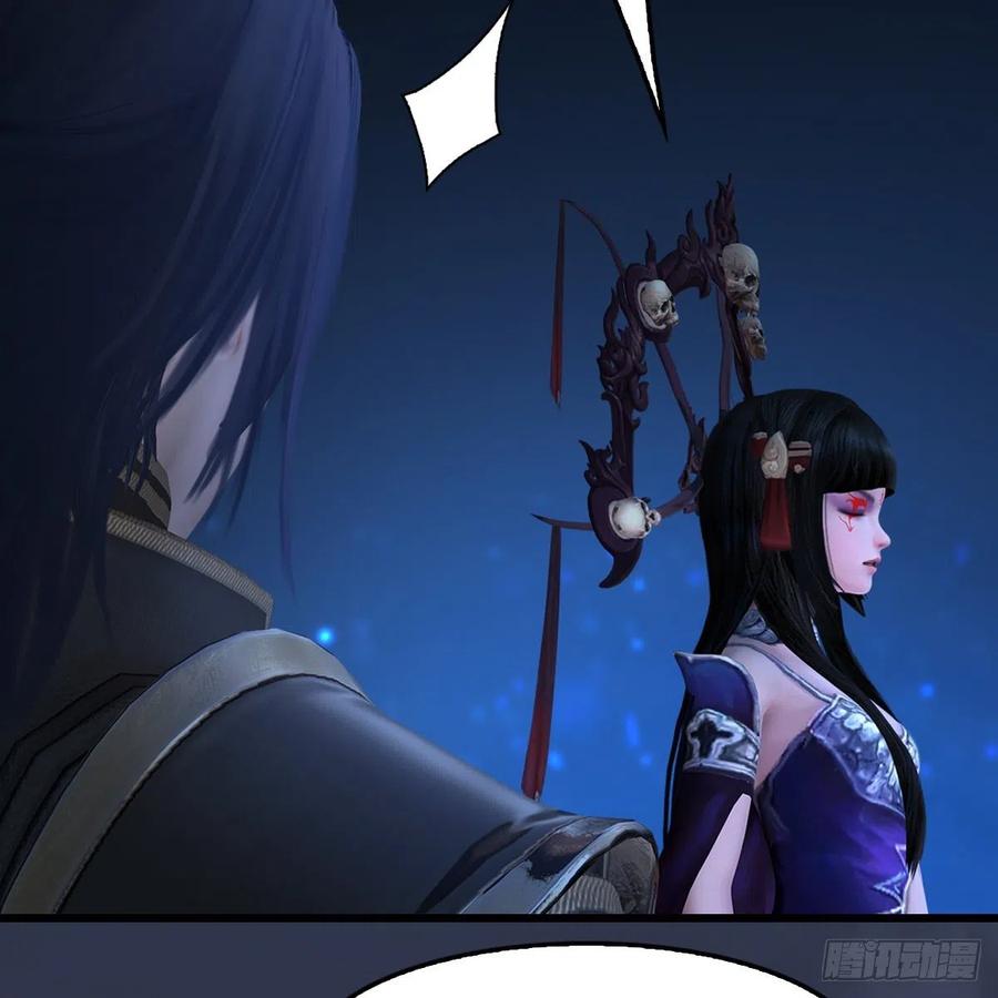 堕玄师398话：哪来的野女人