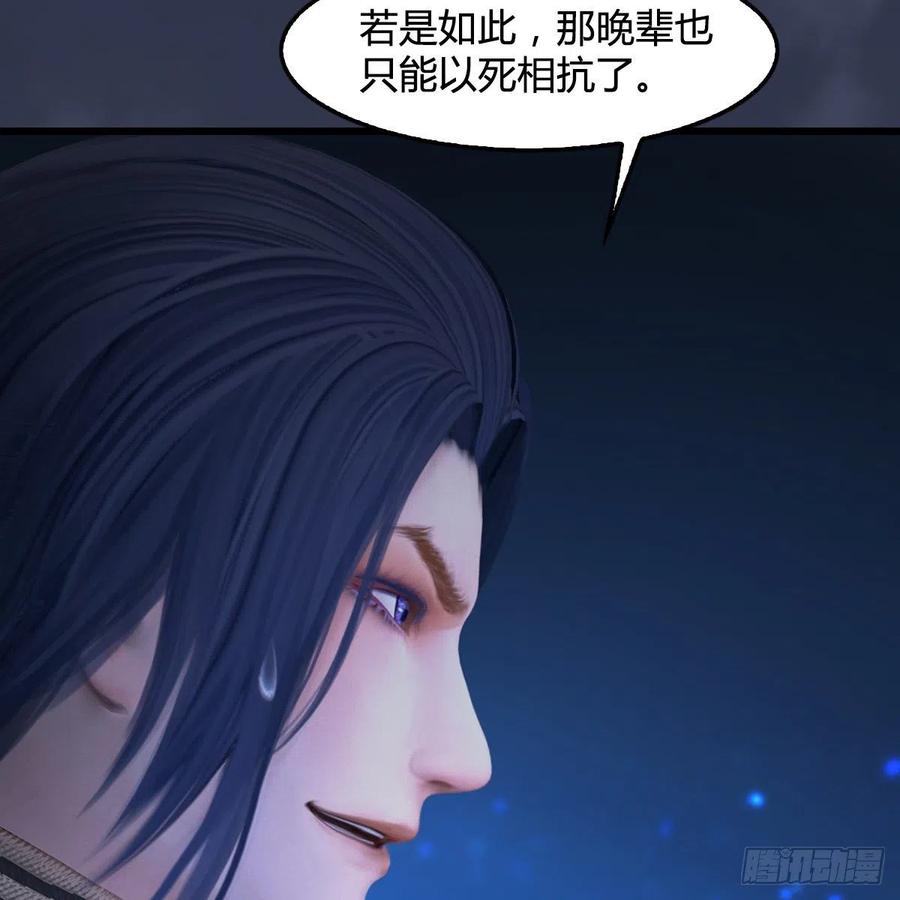 堕玄师398话：哪来的野女人