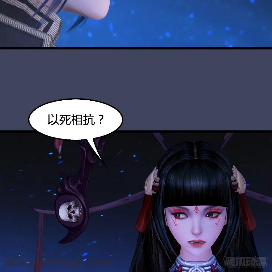 堕玄师398话：哪来的野女人