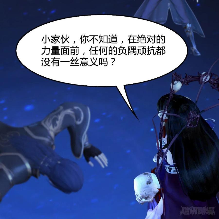 堕玄师398话：哪来的野女人