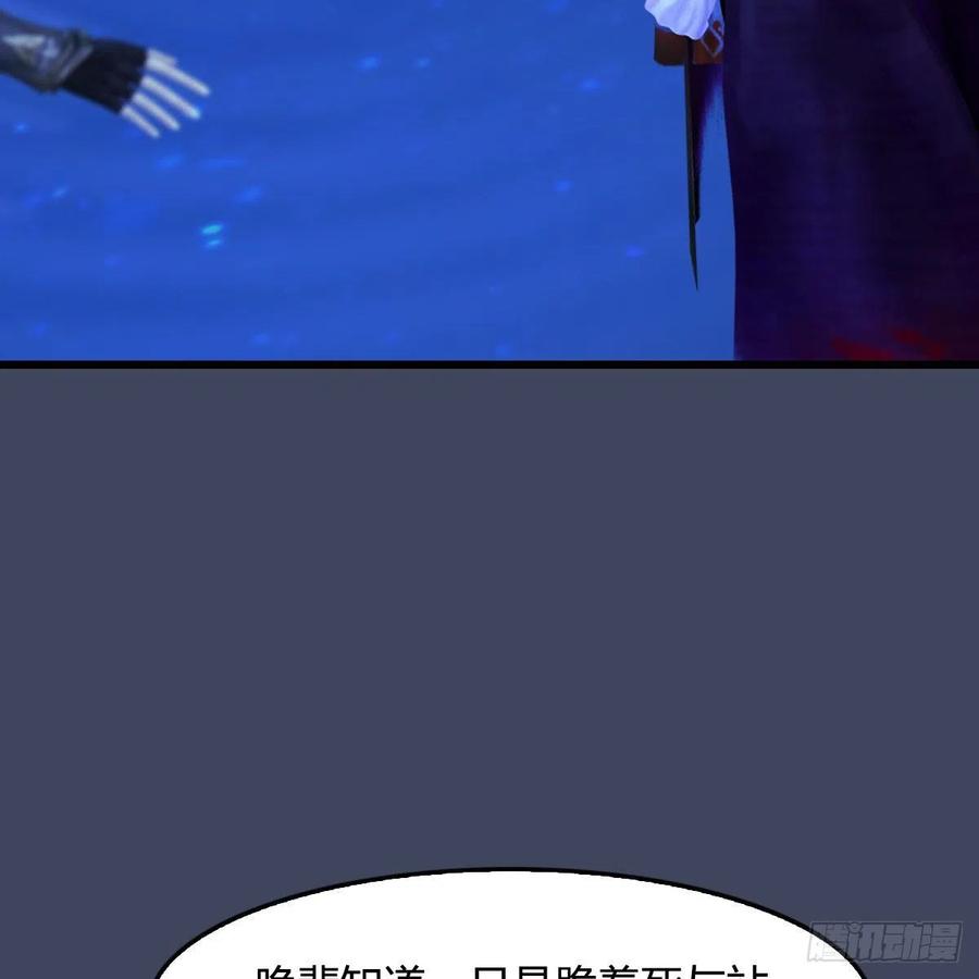 堕玄师398话：哪来的野女人