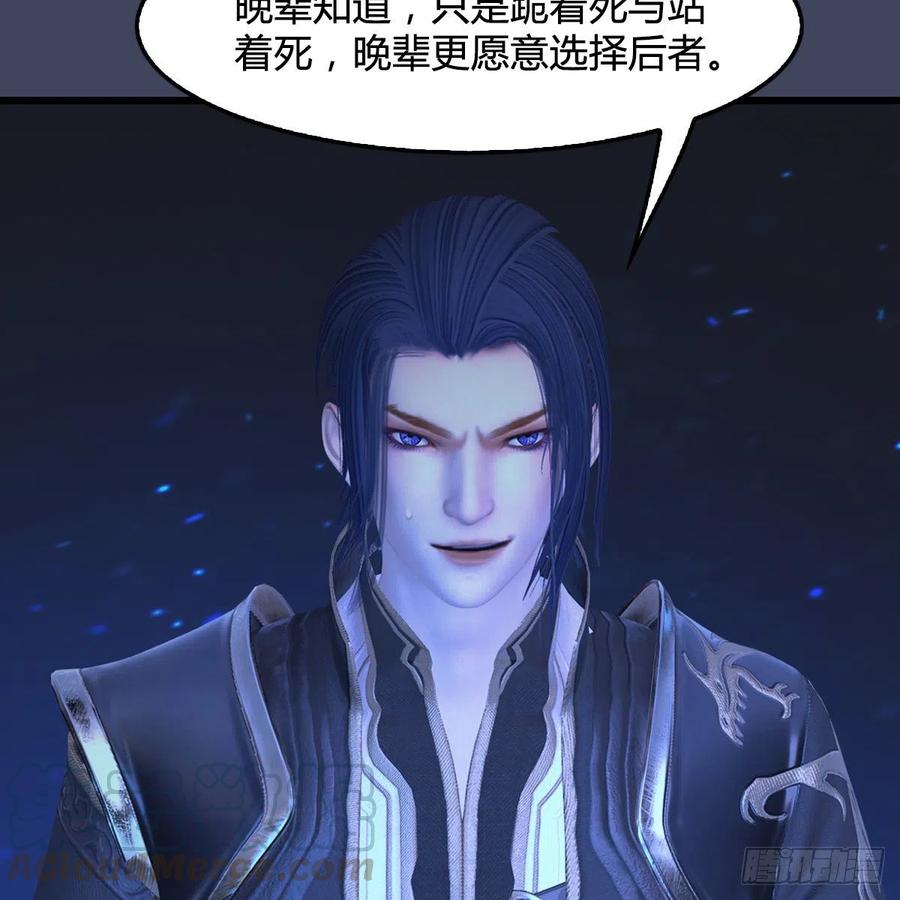 堕玄师398话：哪来的野女人