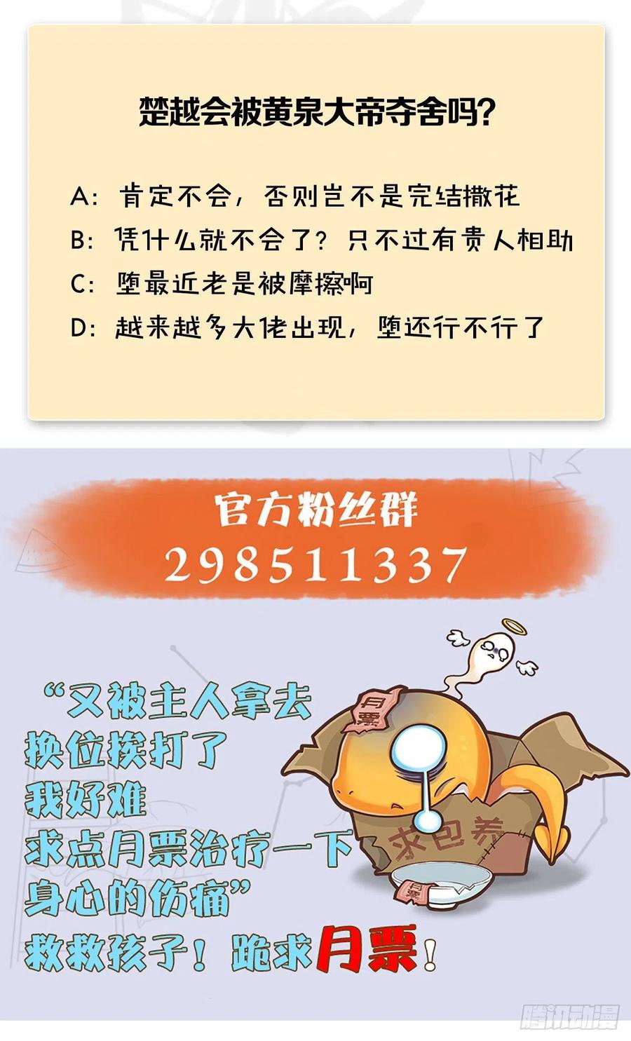 堕玄师398话：哪来的野女人