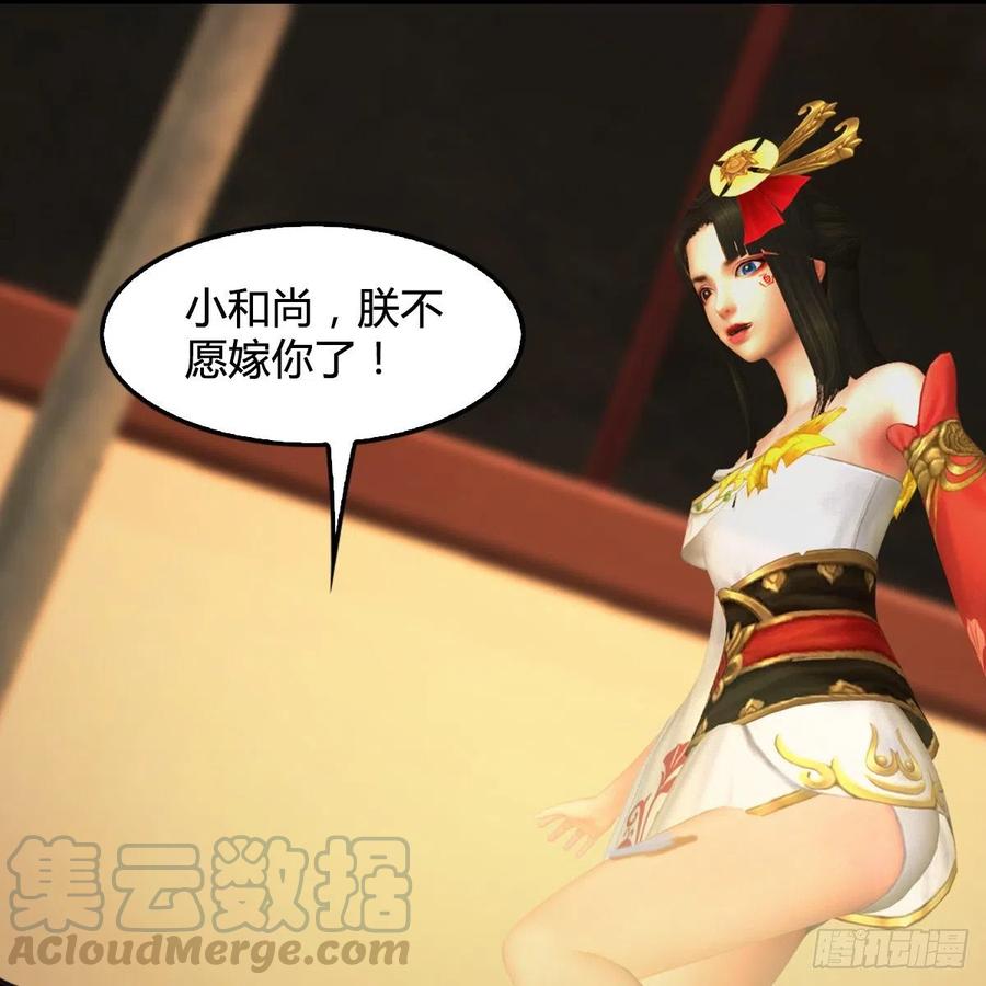 堕玄师398话：哪来的野女人