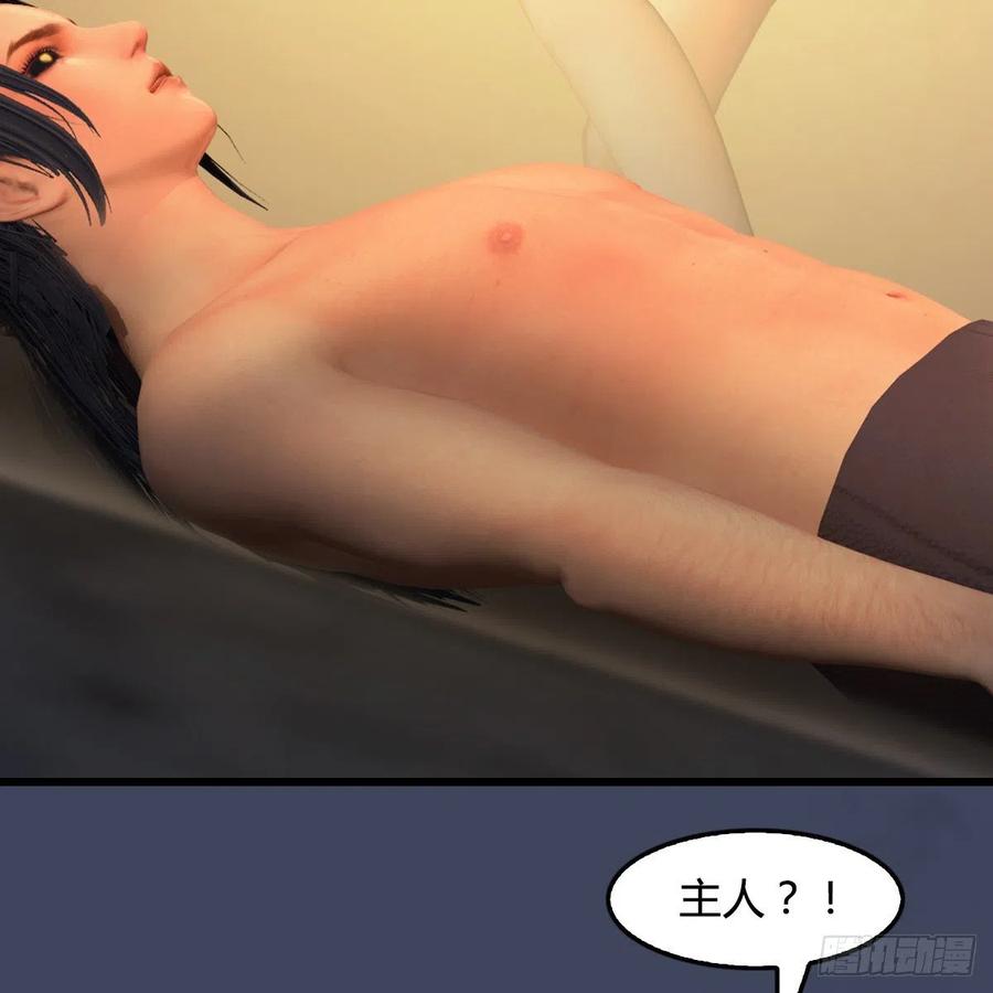 堕玄师398话：哪来的野女人