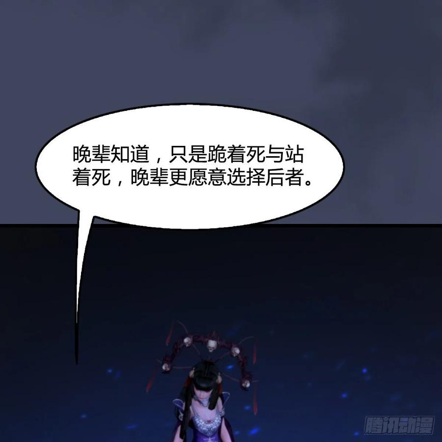 堕玄师399话：收服六星玄兽
