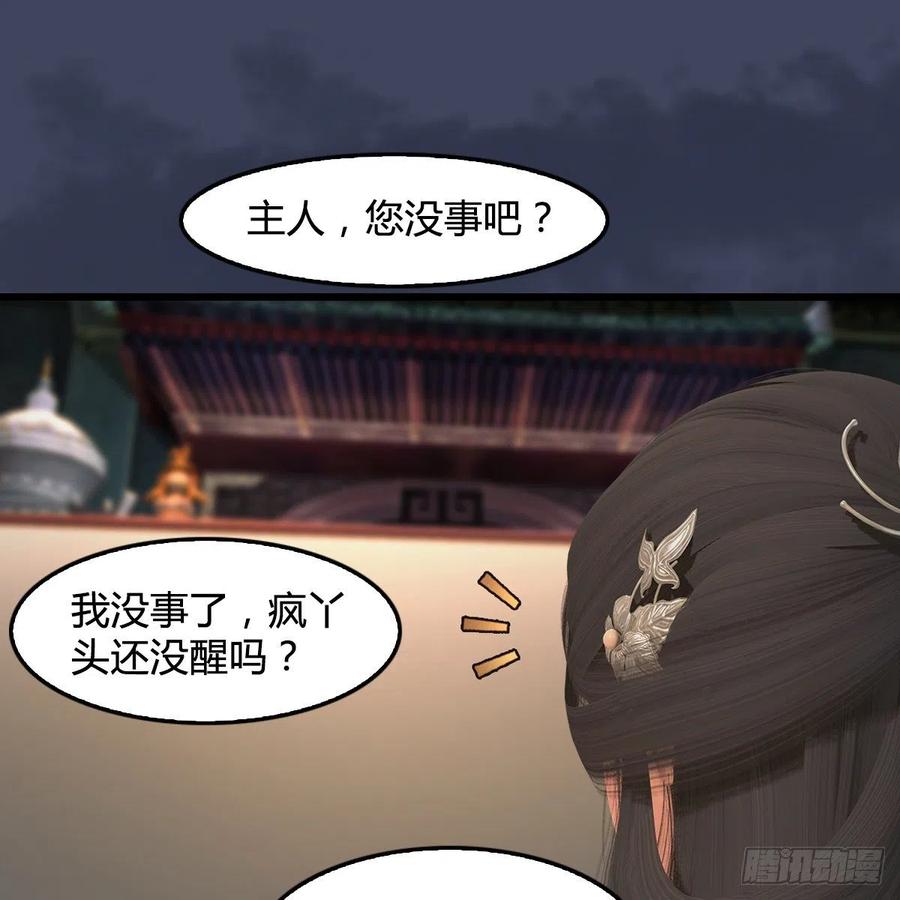 堕玄师399话：收服六星玄兽