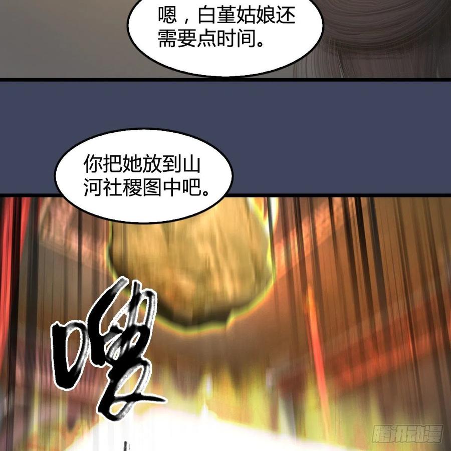 堕玄师399话：收服六星玄兽