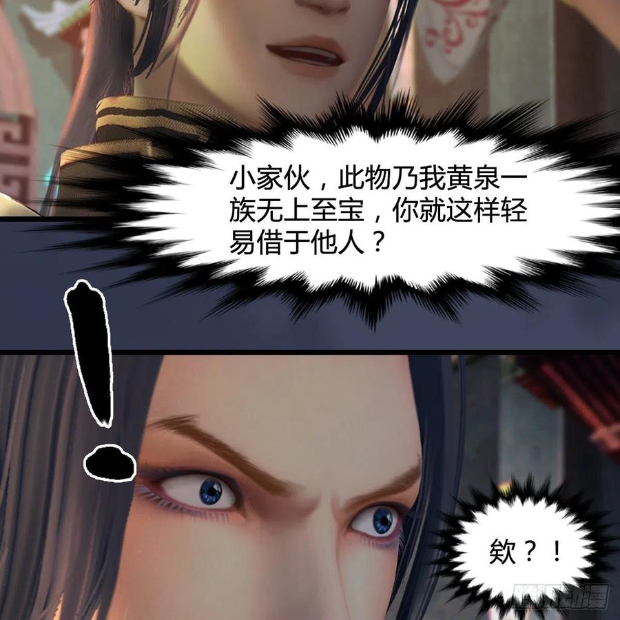 堕玄师399话：收服六星玄兽
