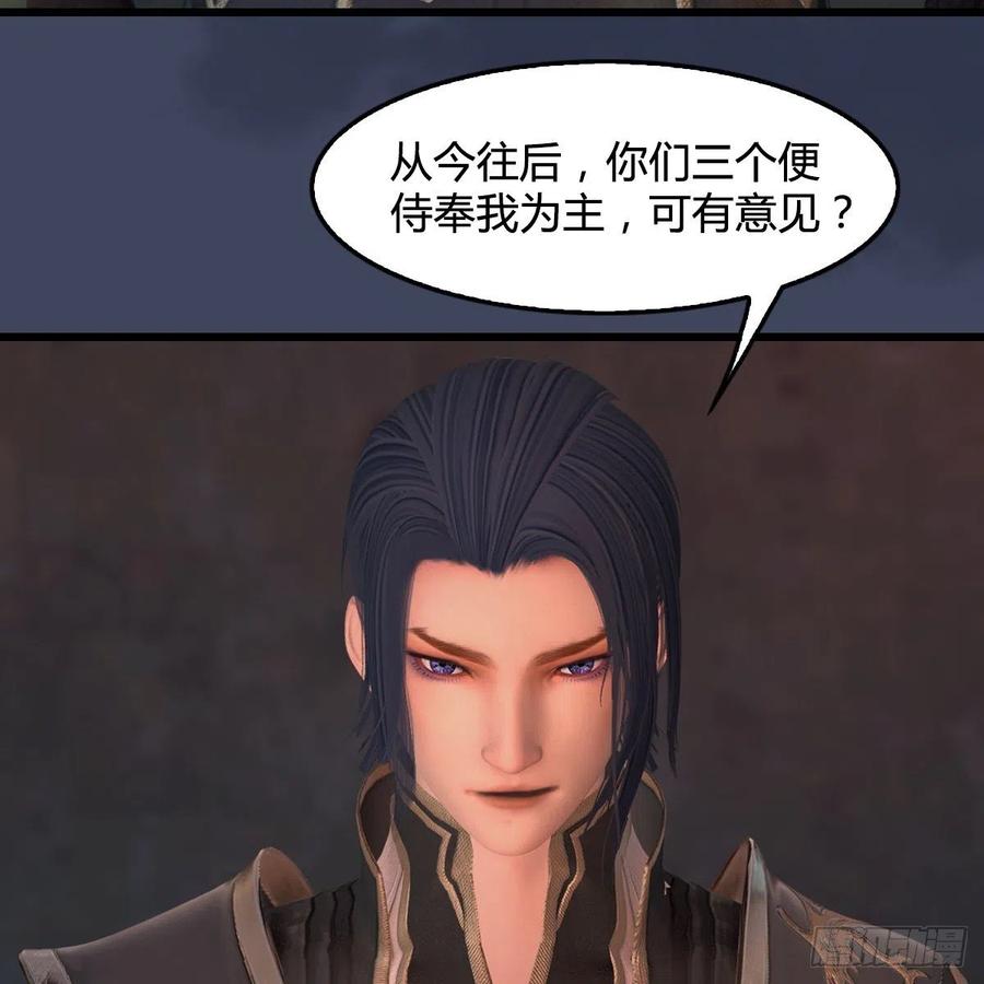 堕玄师399话：收服六星玄兽