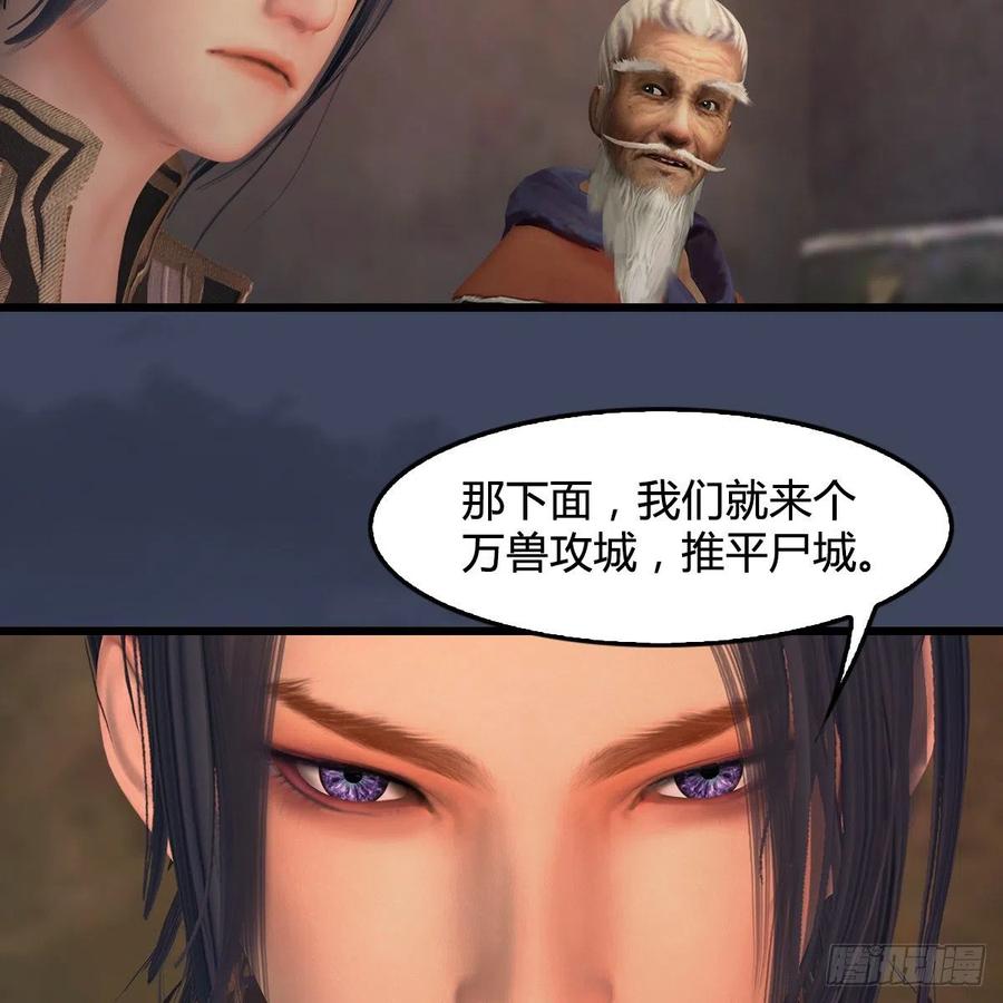 堕玄师399话：收服六星玄兽