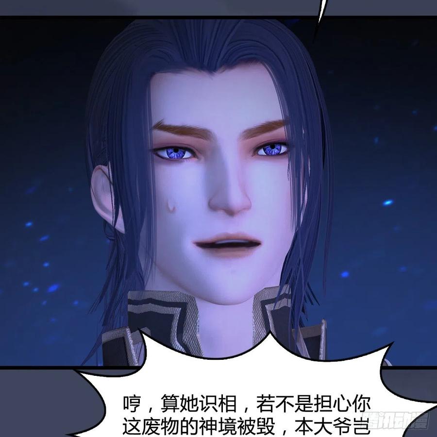 堕玄师399话：收服六星玄兽