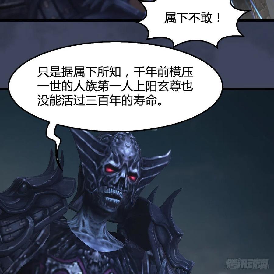 堕玄师400话：万兽攻城