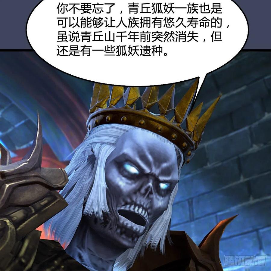 堕玄师400话：万兽攻城