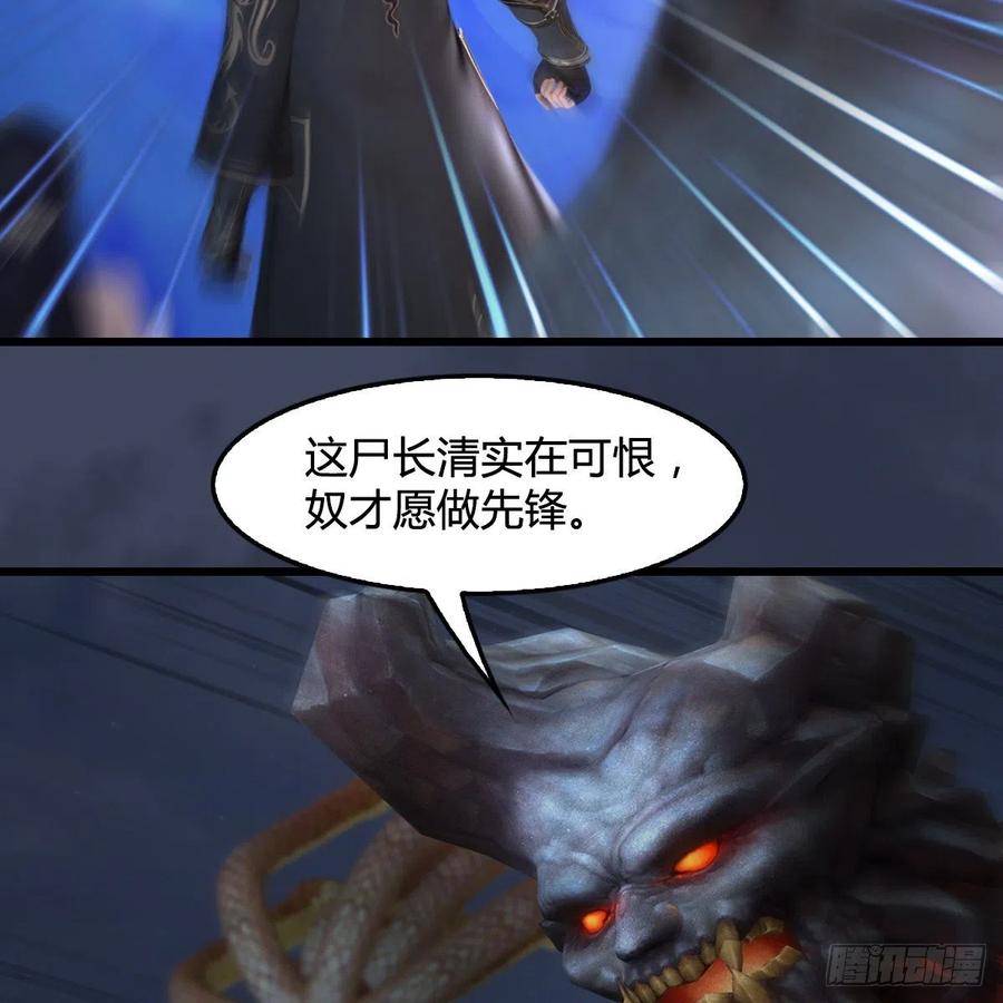 堕玄师400话：万兽攻城