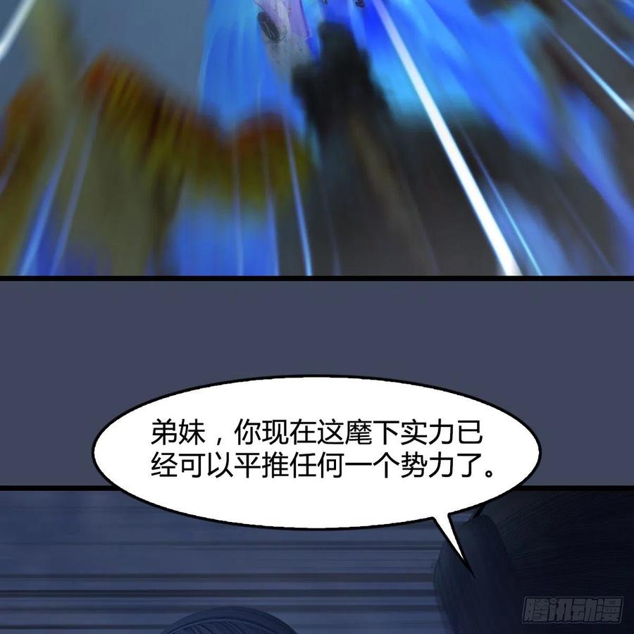 堕玄师400话：万兽攻城