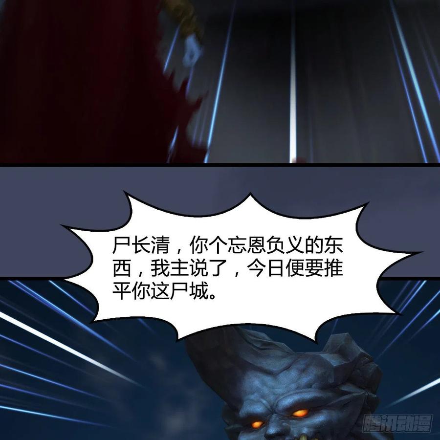 堕玄师400话：万兽攻城