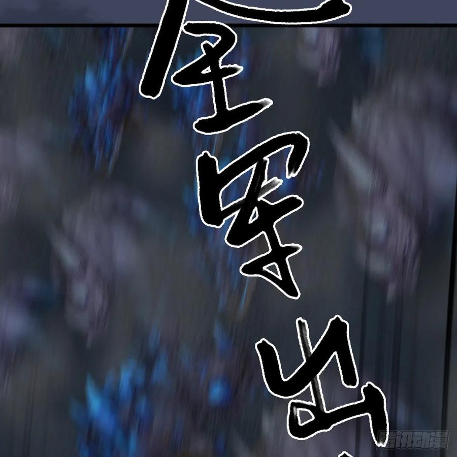 堕玄师400话：万兽攻城