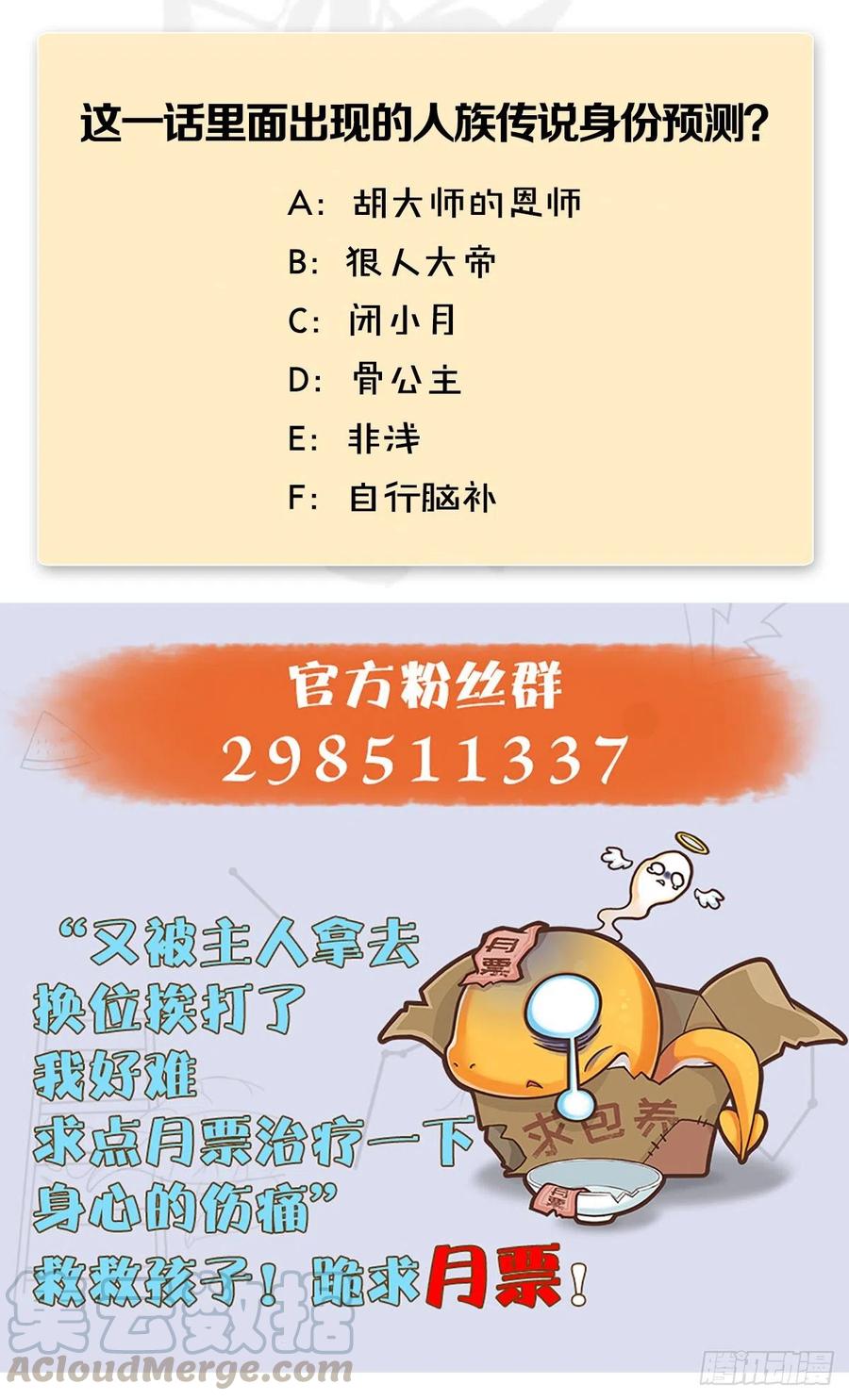 堕玄师400话：万兽攻城