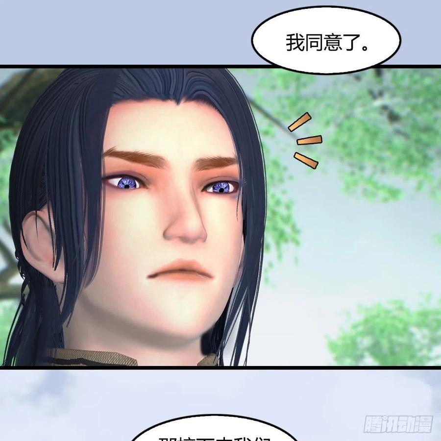 堕玄师402话：酒公子失踪
