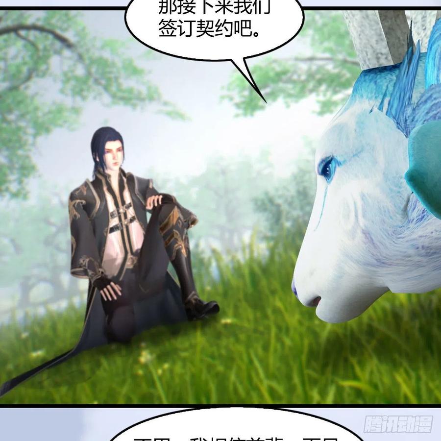 堕玄师402话：酒公子失踪