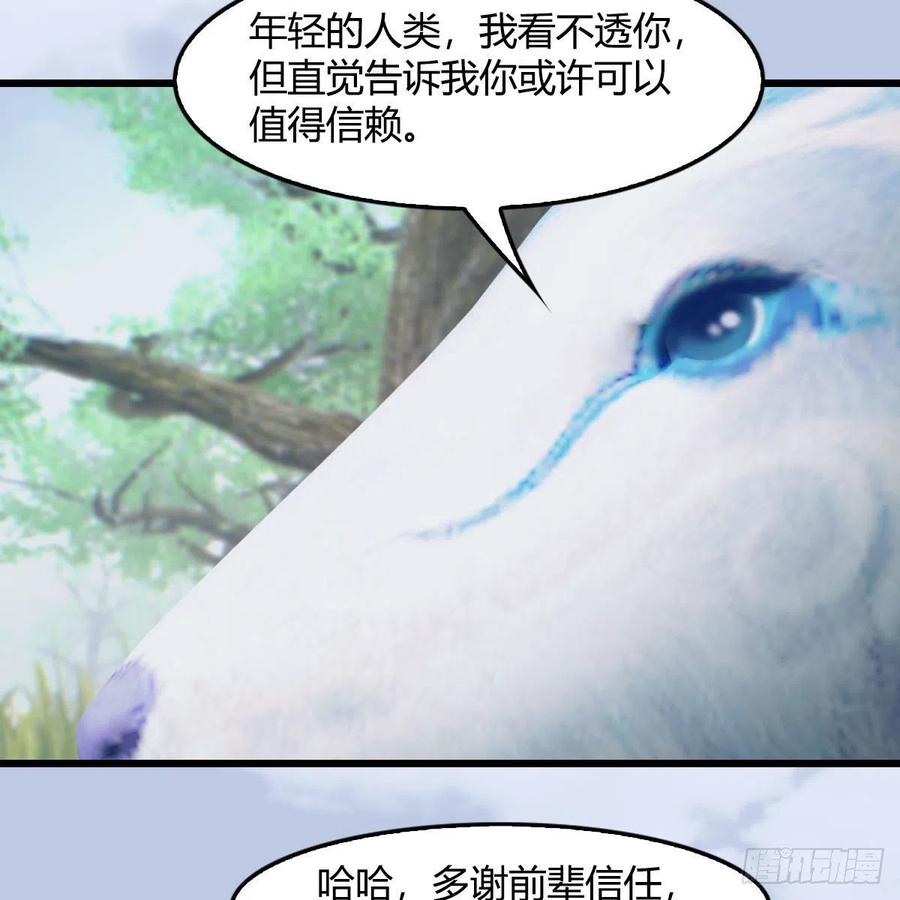堕玄师402话：酒公子失踪