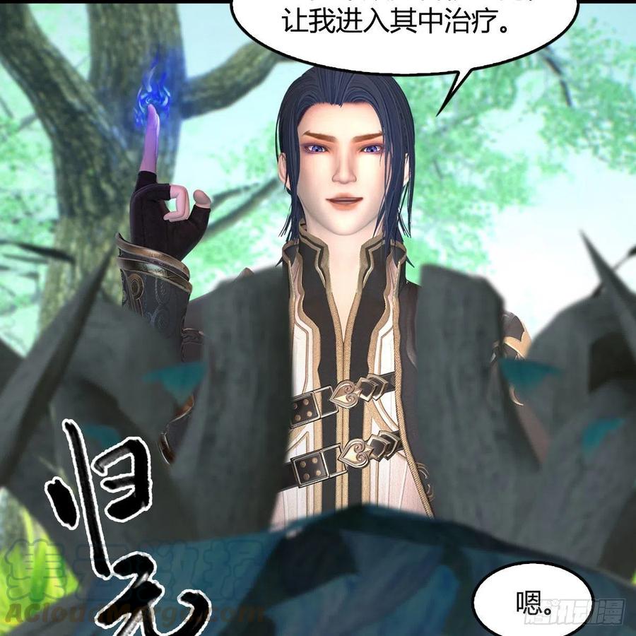 堕玄师402话：酒公子失踪