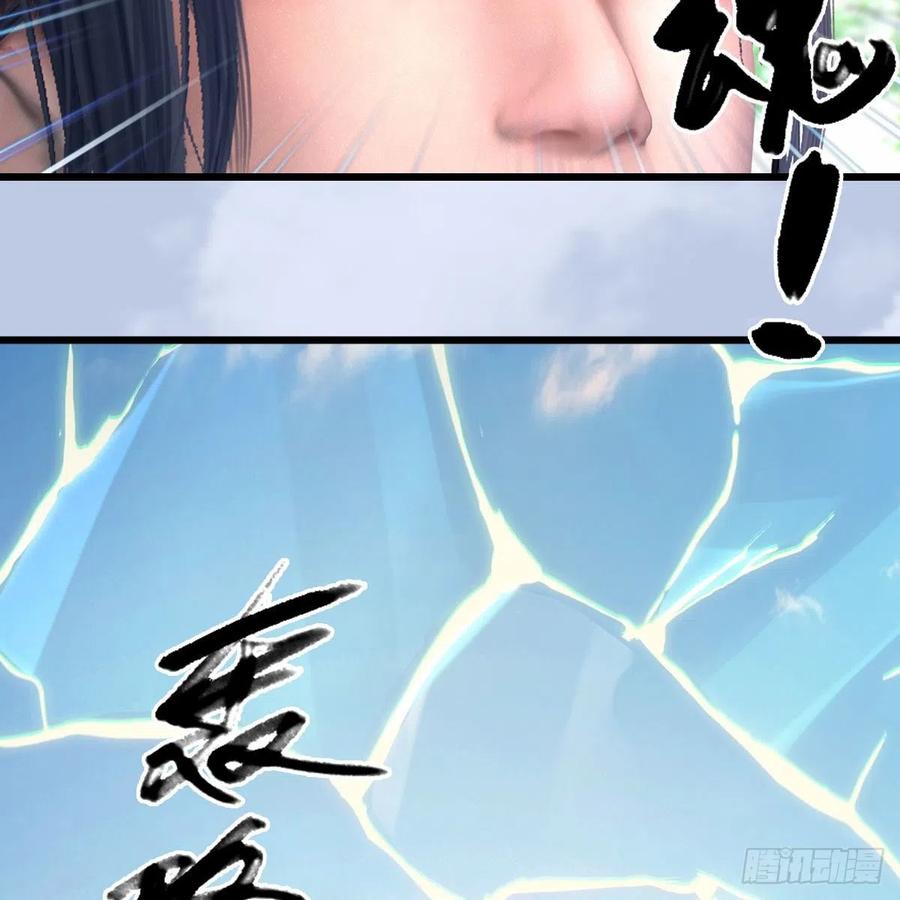 堕玄师402话：酒公子失踪