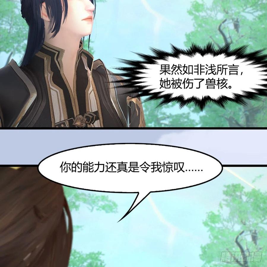堕玄师402话：酒公子失踪