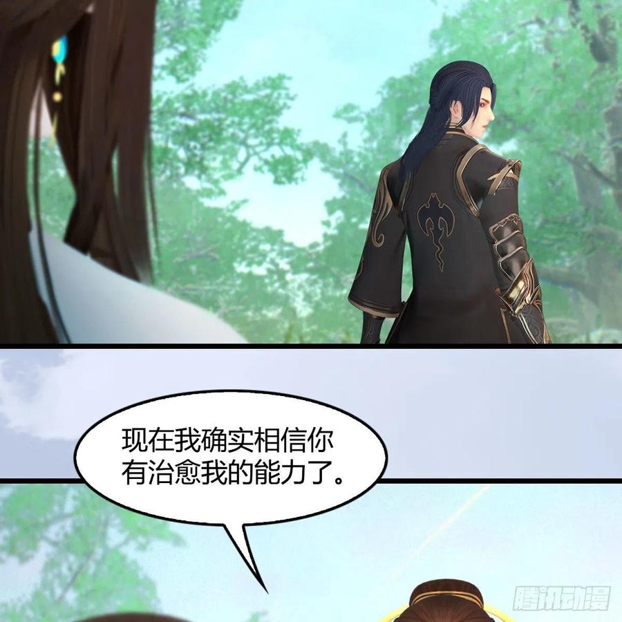 堕玄师402话：酒公子失踪