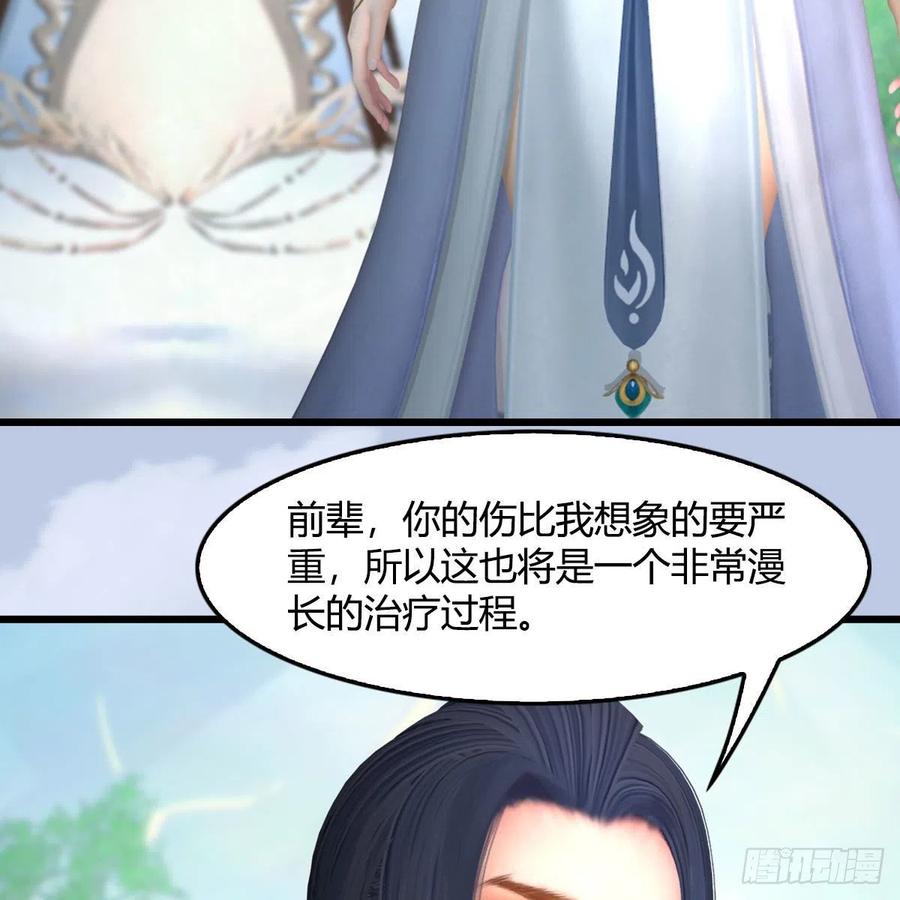 堕玄师402话：酒公子失踪