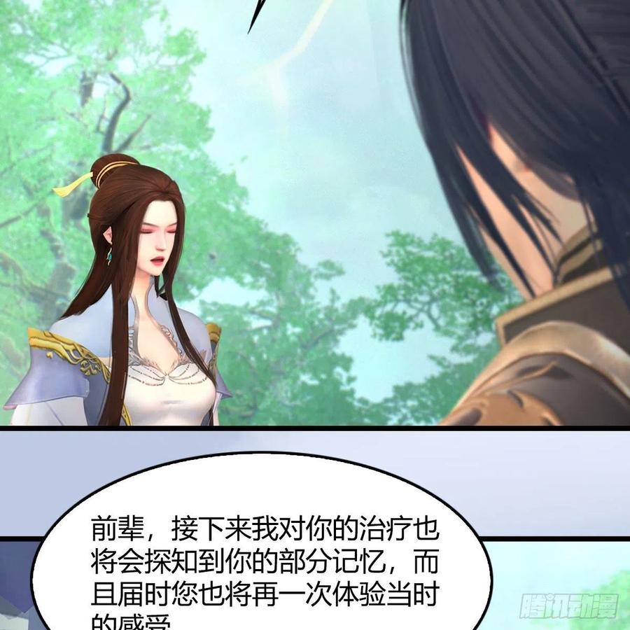 堕玄师402话：酒公子失踪